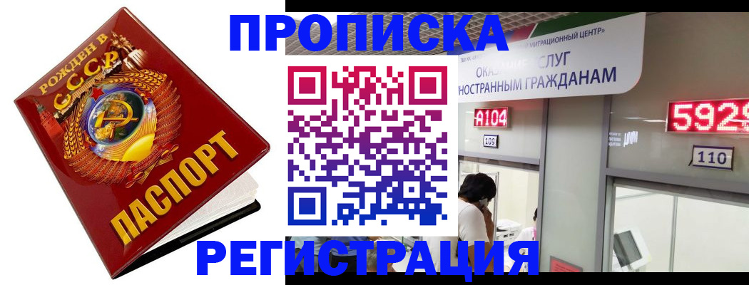 регистрация в Саранске
