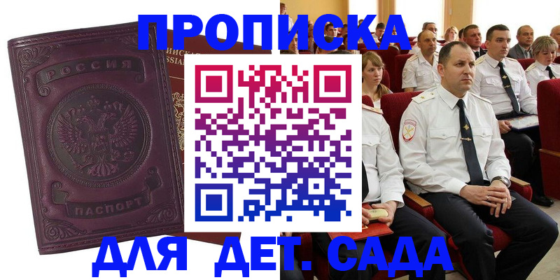 найти адрес прописки в Саранске