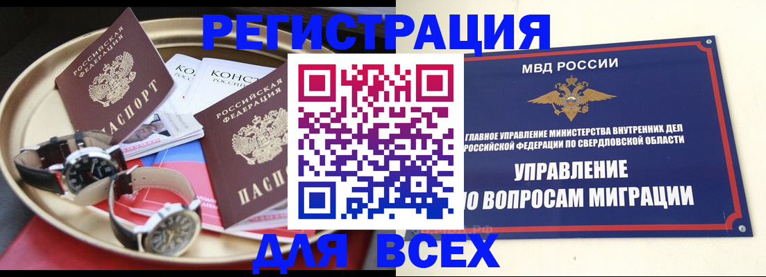 временная регистрация в квартире в Саранске